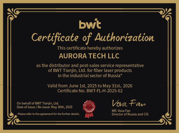 BWT сертификат дистрибьютора и представителя по сервису волоконных лазерных источников